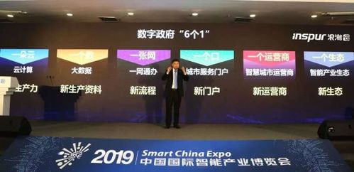 领跑互联网政务服务 谁在引领信息服务新浪潮？