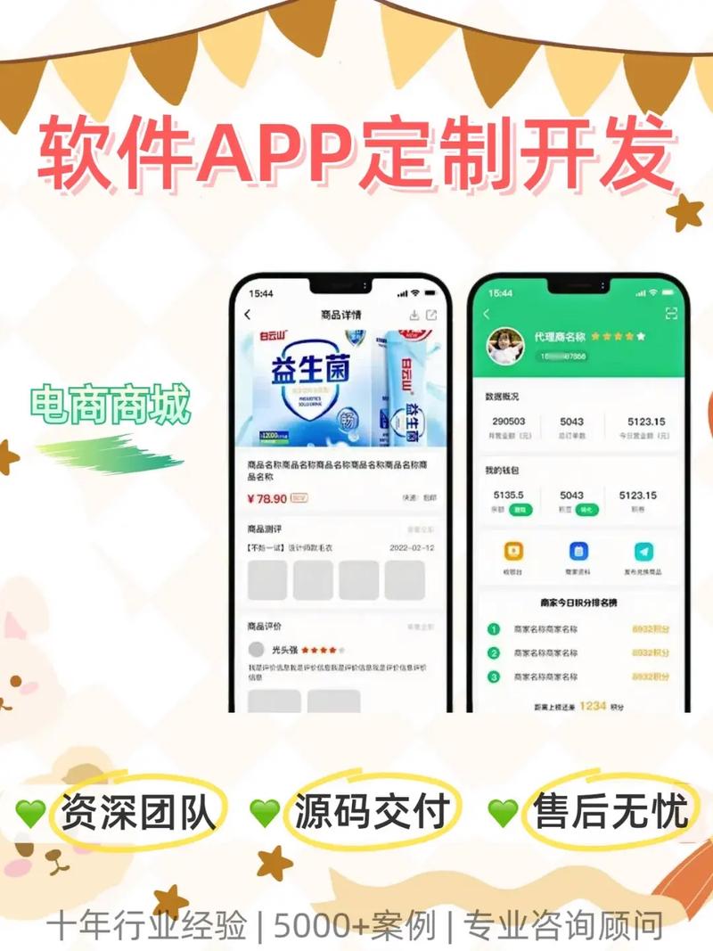 扬州软件定制开发避坑指南(对话版).客户:嗨,产品顾问在不?